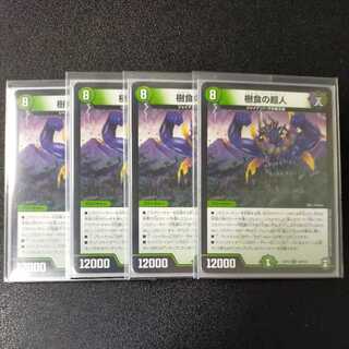 Psychic person of tree food