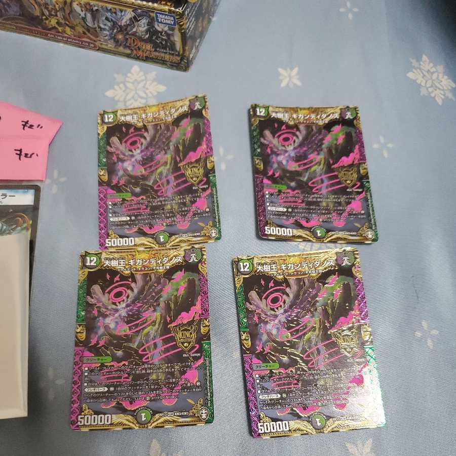 Gigandidanos, King of the Big Trees, set of 4