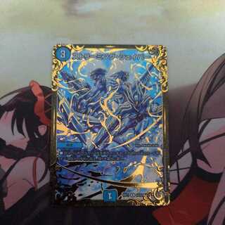 ストリーミング・シェイパー(ウルトラゴールデンカード仕様)