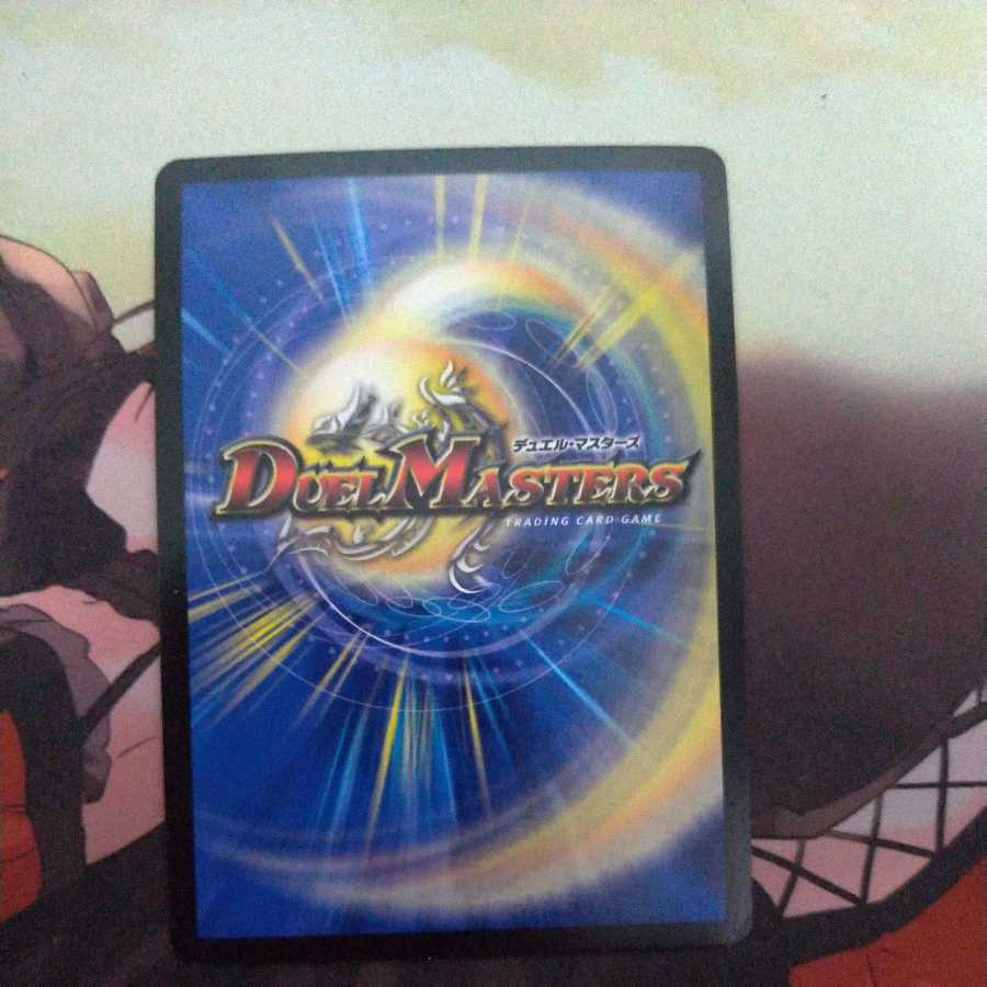 ストリーミング・シェイパー(ウルトラゴールデンカード仕様)