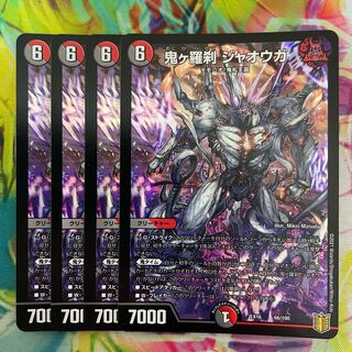 鬼ヶ羅刹 ジャオウガ