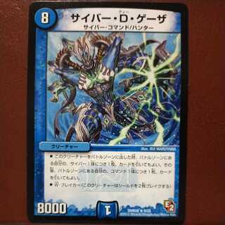 oki724セット割引　サイバー・D・ゲーザ