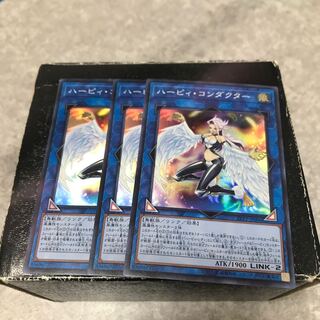 ハーピィ・コンダクター スーパーレア3枚