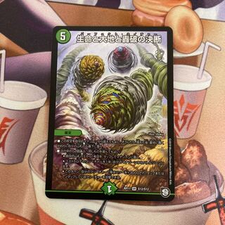 Life, Earth, and the Decision to Roar Back