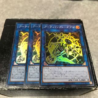 アーティファクト-ダグザ スーパーレア3枚