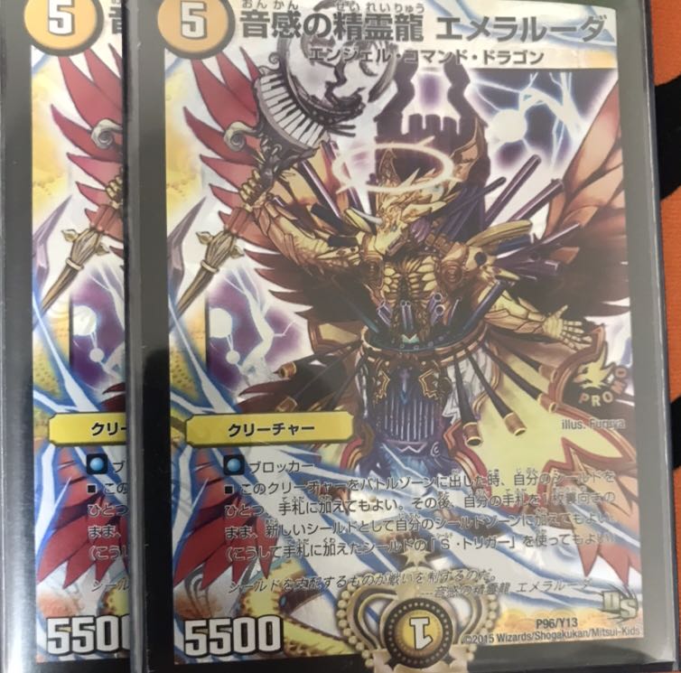 エメラルーダ プロモ