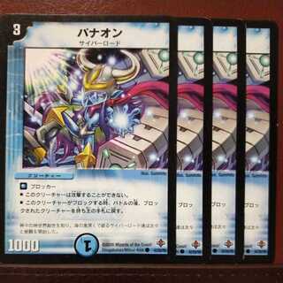 oki725 set discount PANAON