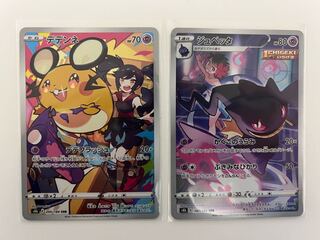 デデンネ CHR + ジュペッタ CHR