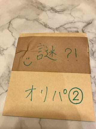 即購入用!ゲリラ謎パック②