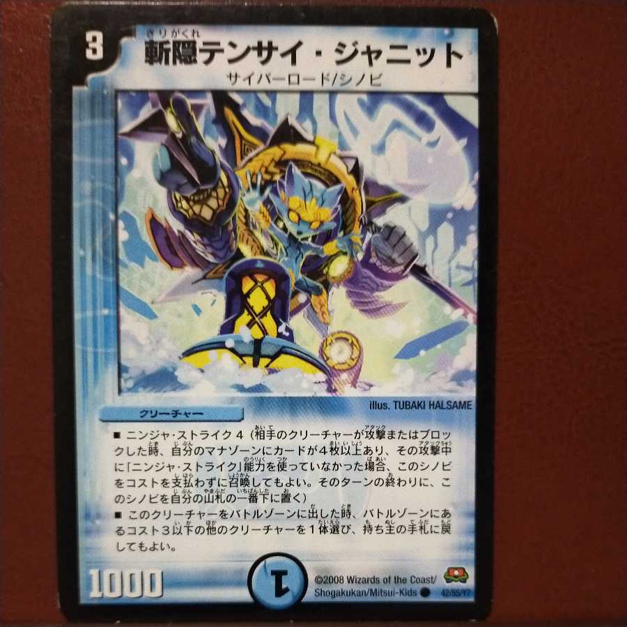 oki726 set discount zanhakure tensai janit