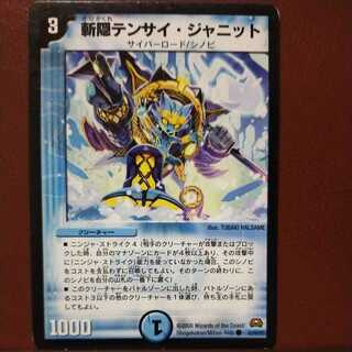 oki726 set discount zanhakure tensai janit