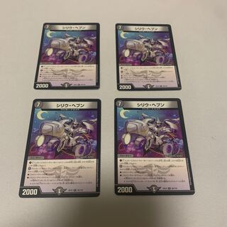 シリウ・ヘブン　4枚