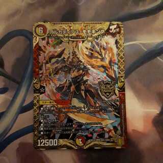 アルカディアス・モモキング+おまけ