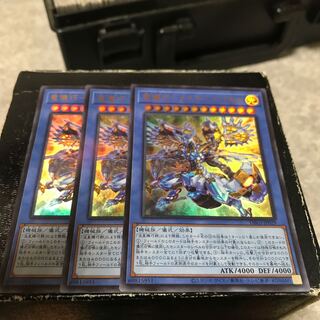 竜儀巧-メテオニス=DRA ウルトラレア3枚