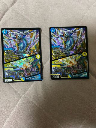 メヂカラ・コバルト・カイザー｜アイド・ワイズ・シャッター