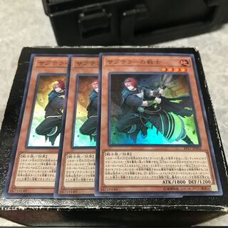 サブテラーの戦士 スーパーレア3枚