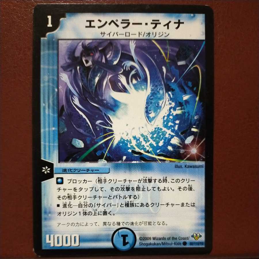 oki733 set discount Emperor Tina