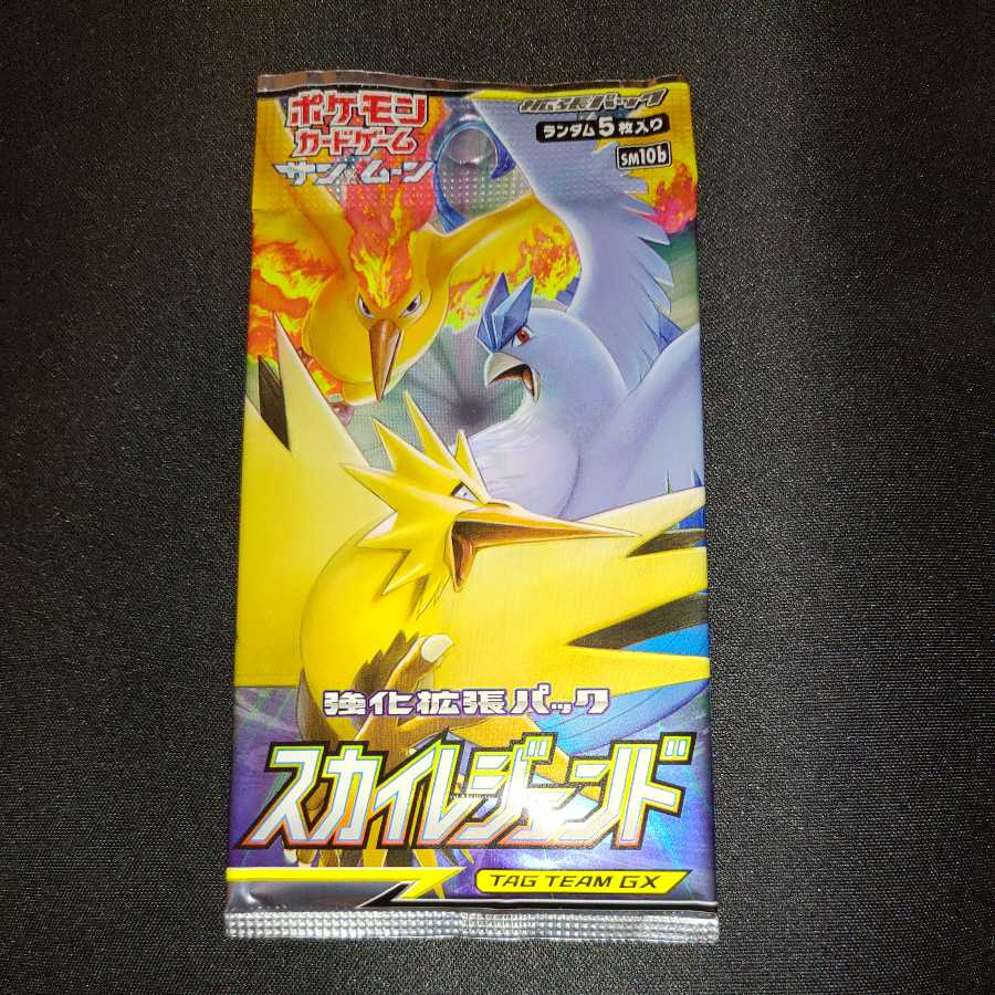 スカイレジェンド 未開封パック