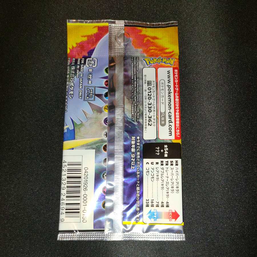 スカイレジェンド 未開封パック