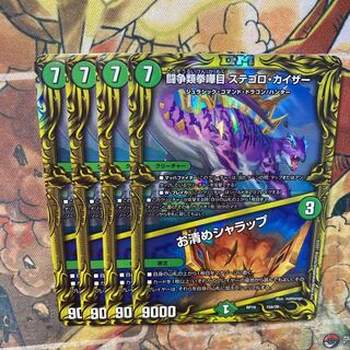 Fighting contention fist fight eyes Stegoro Kaiser｜Osei Sharap, set of 4