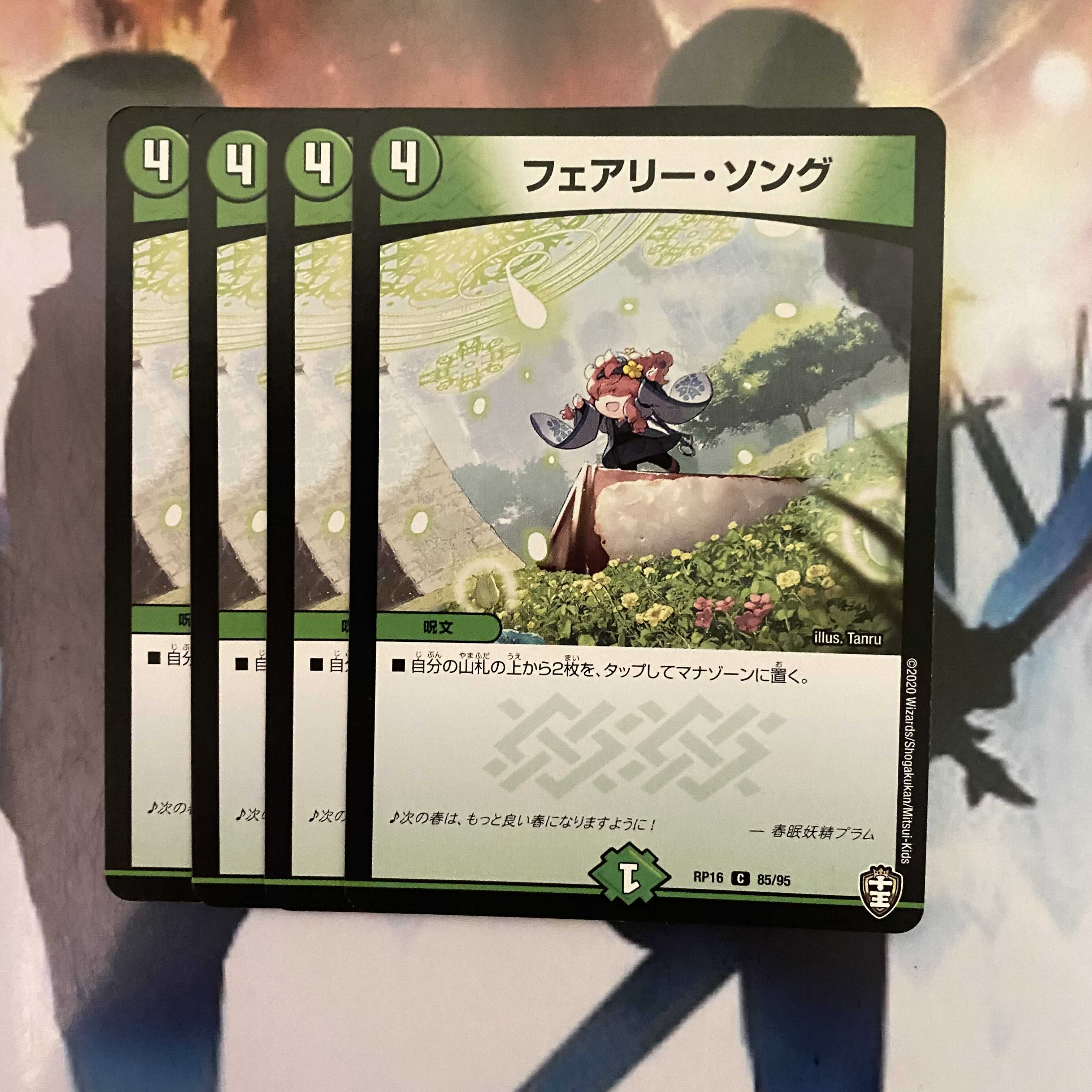 フェアリー・ソング【セット割引】