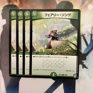 フェアリー・ソング【セット割引】