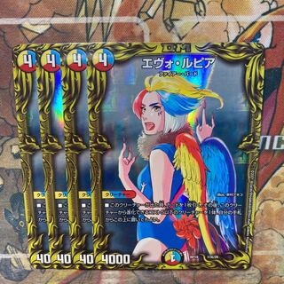 エヴォ・ルピア(20thレア仕様) 4枚セット