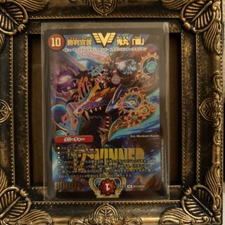 勝利宣言 鬼丸「覇」