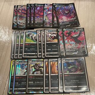 Eternatus Deck