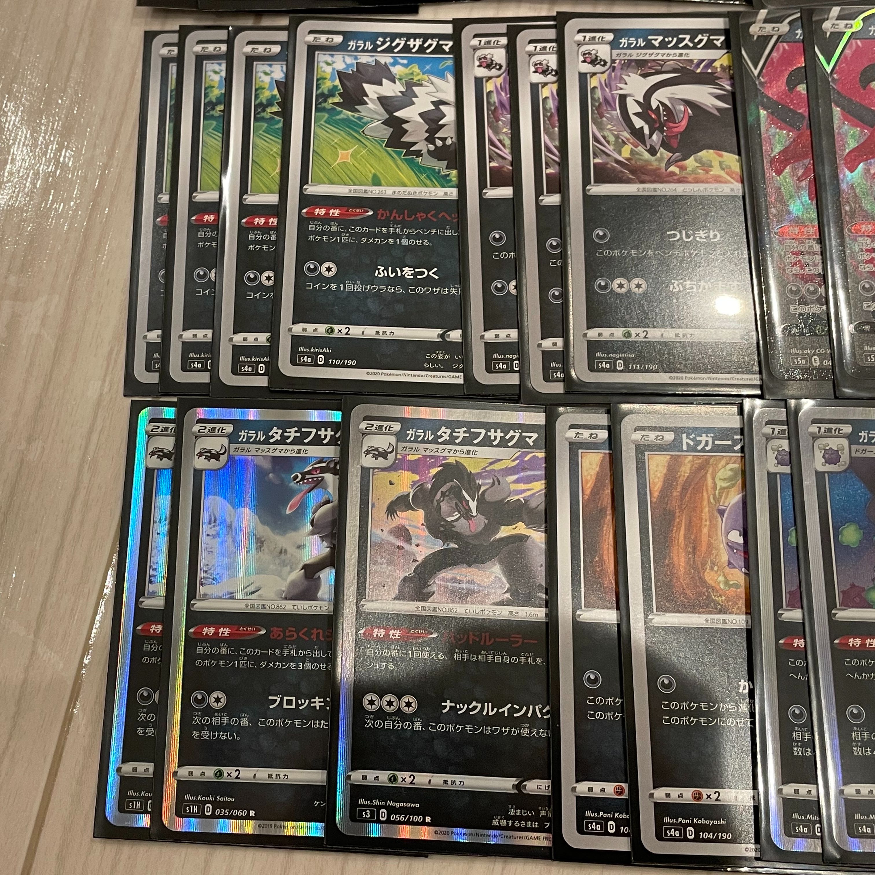 Eternatus Deck