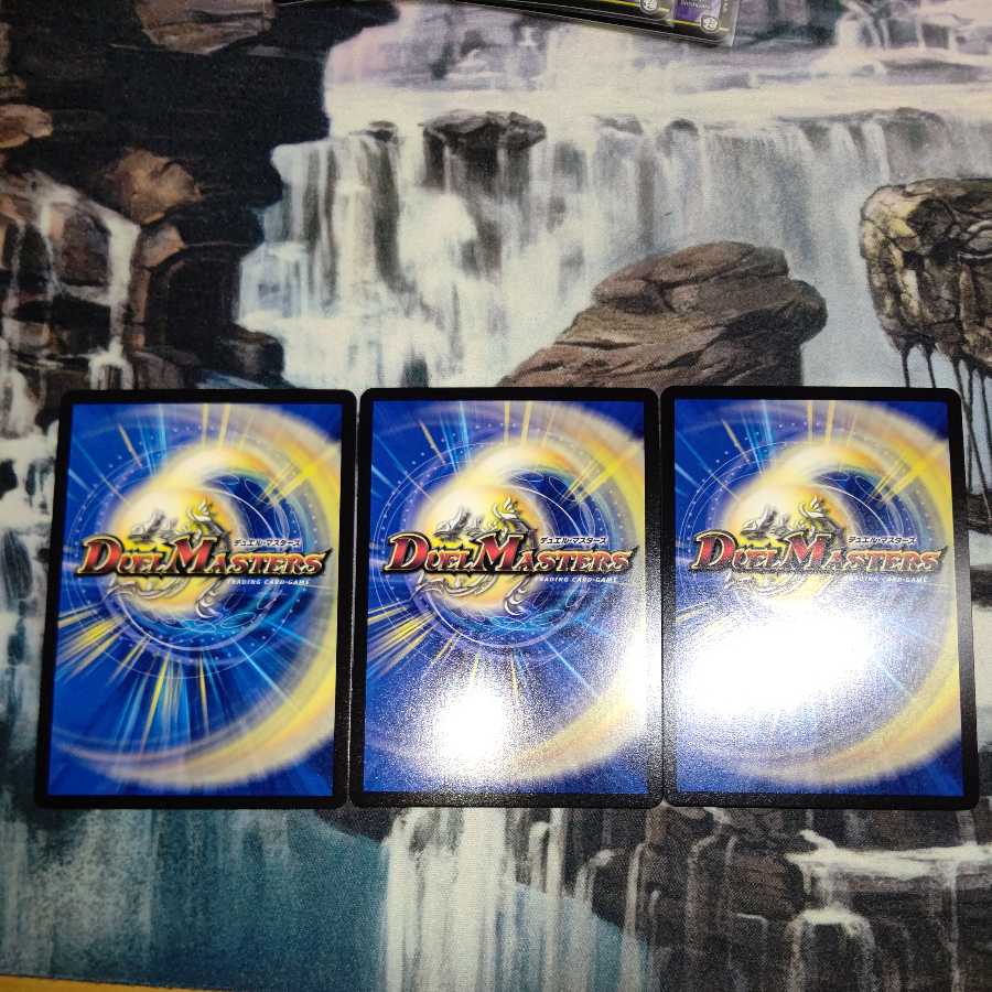 ドマンモ龍樹 3枚セット