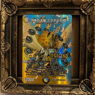 時の法皇 ミラダンテXII