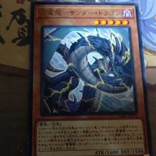 雷電龍-サンダー・ドラゴン レア