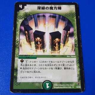 ｼﾞｬﾝｸ　深緑の魔法陣　1枚【管理記号11】