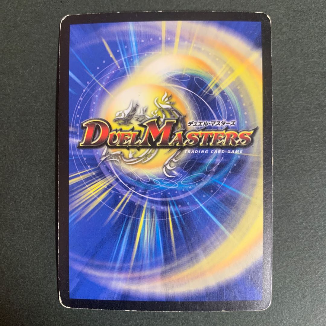 メテオドラゴン ベストチャレンジャー版