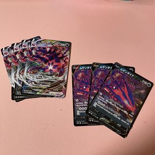 ムゲンダイナVMAX RRR