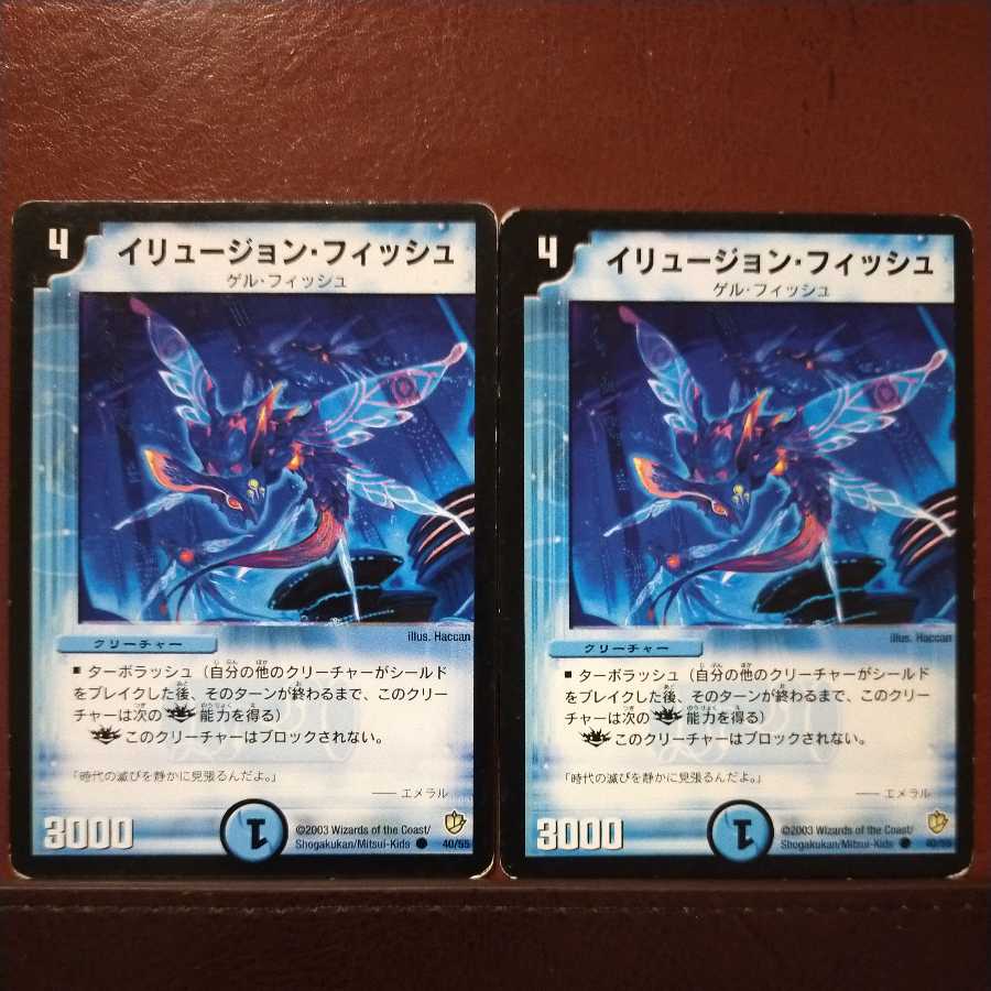 oki741 set discount Illusion Fish