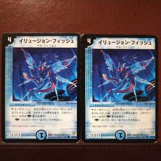 oki741 set discount Illusion Fish