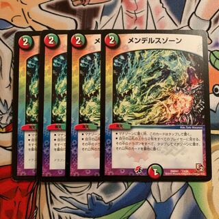 メンデルスゾーン　4枚