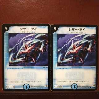 oki742セット割引 シザー・アイ