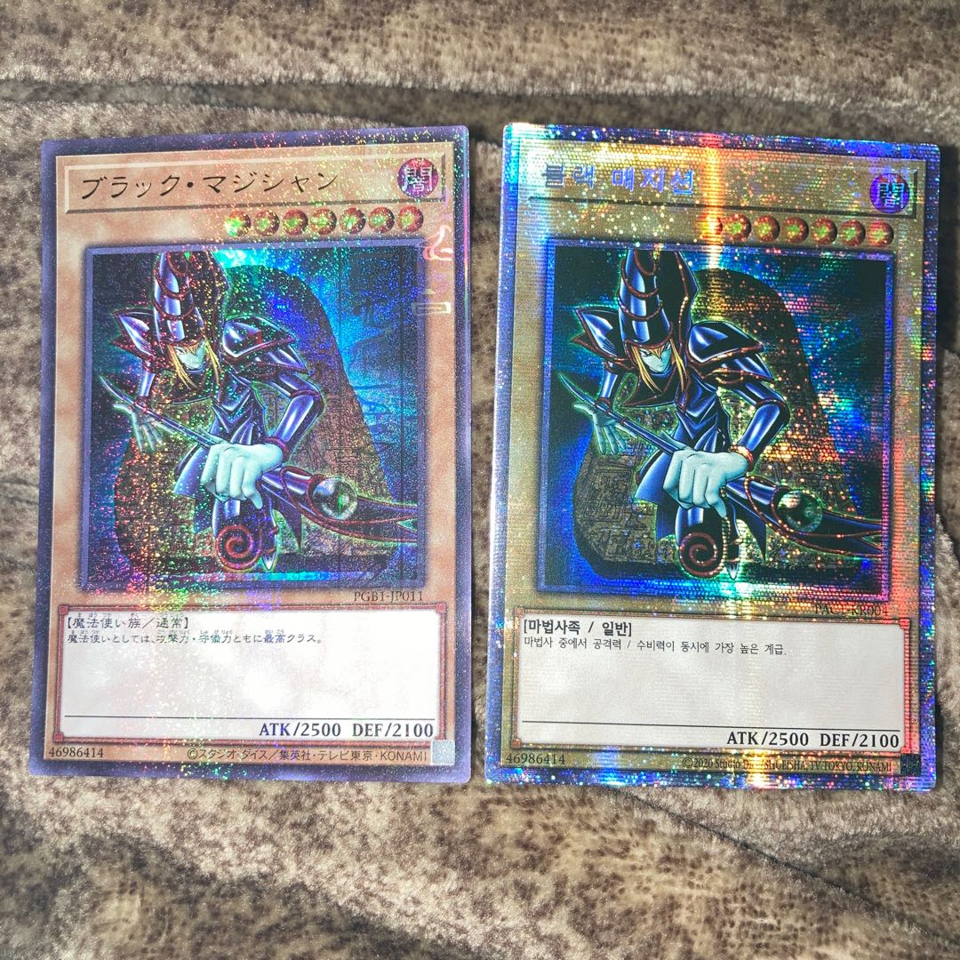 ブラック・マジシャン プリズマティックシークレットレア韓国他