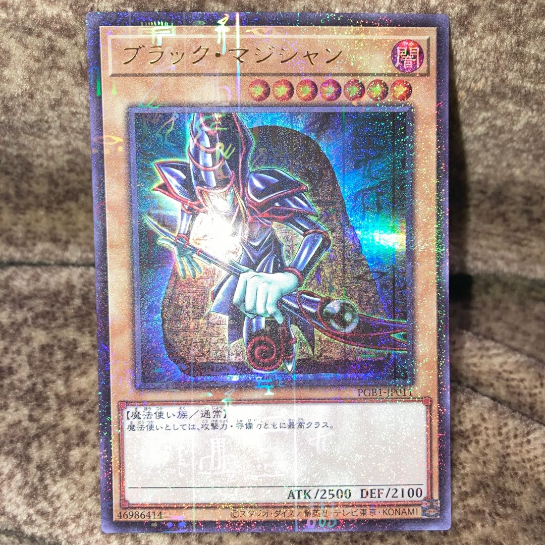ブラック・マジシャン プリズマティックシークレットレア韓国他