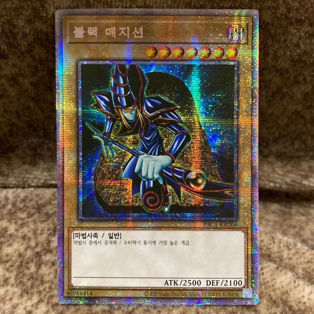 ブラック・マジシャン プリズマティックシークレットレア韓国他