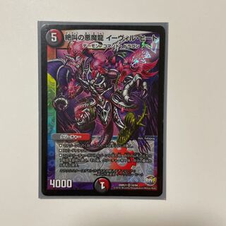 Screaming Darkness Demon Dragon Evil Heat