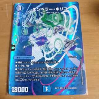 エンペラー・キリコ