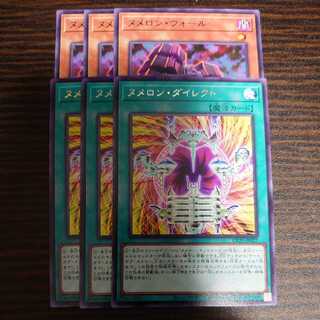 ヌメロン・ウォール　レア3枚　ヌメロン・ダイレクト　レア3枚セット