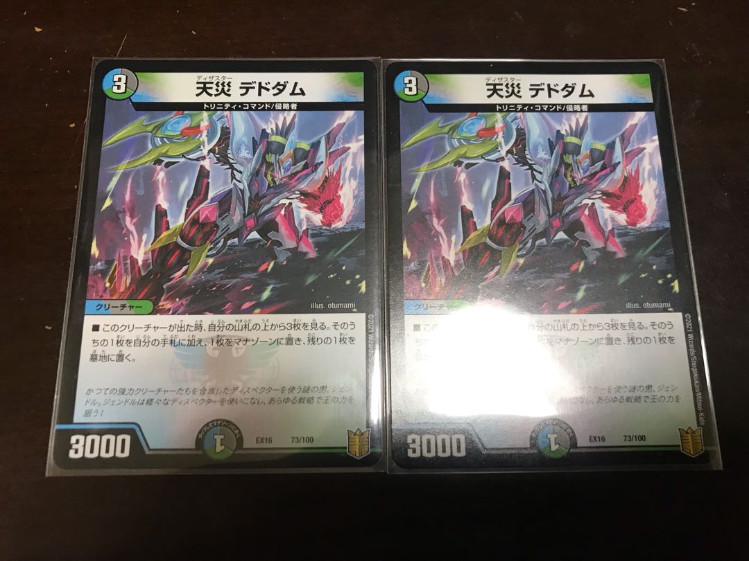 Natural disaster Dedham