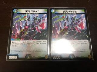 Natural disaster Dedham