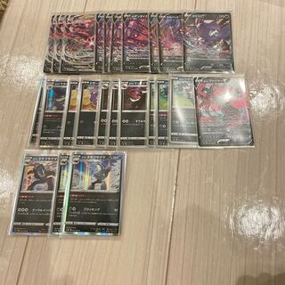 Eternatus Deck