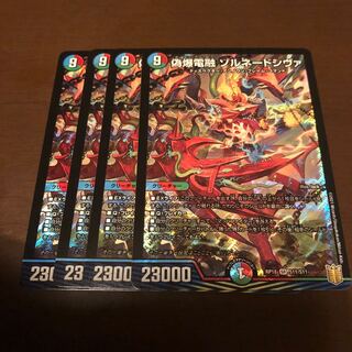 偽爆電融 ゾルネードシヴァ